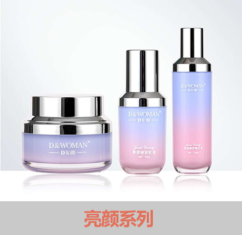 亮颜系列