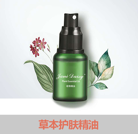 精油